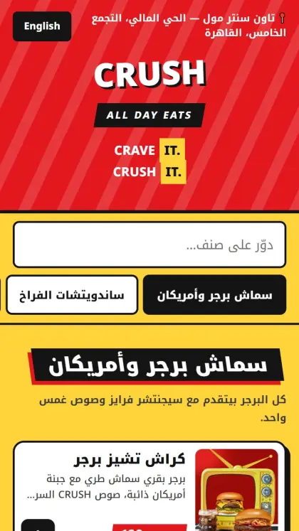 منيو بشكل فاست فود