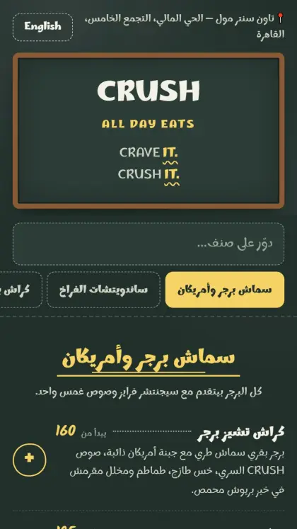 منيو بشكل سبورة