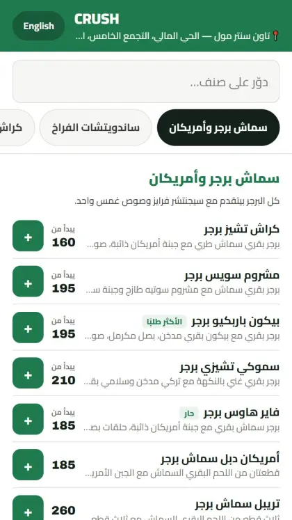 منيو بشكل مختصر