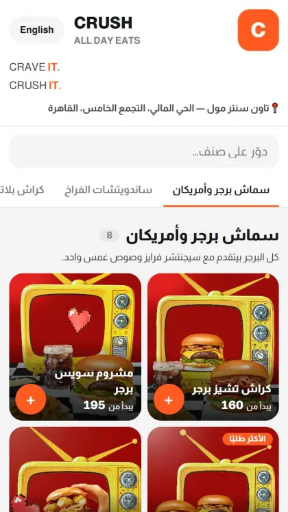منيو بشكل شبكة صور