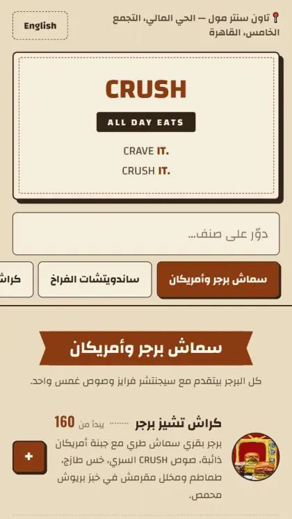 منيو بشكل ورق كرافت
