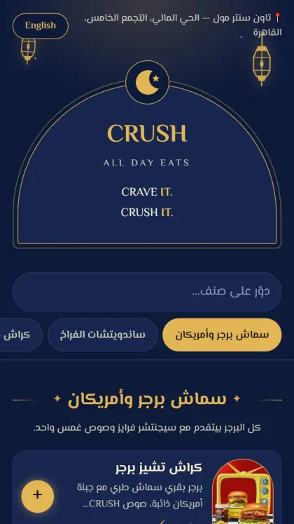 منيو بشكل رمضاني