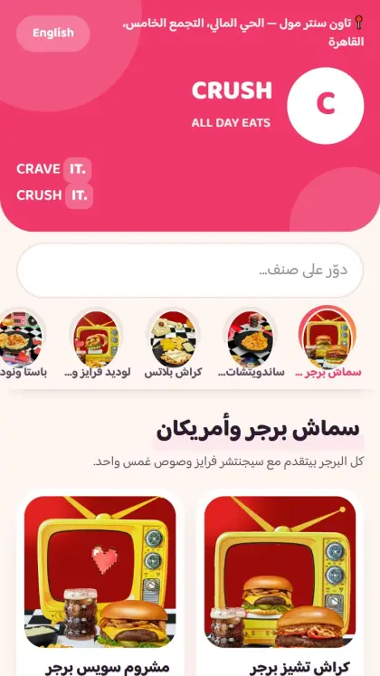 منيو بشكل ستوري